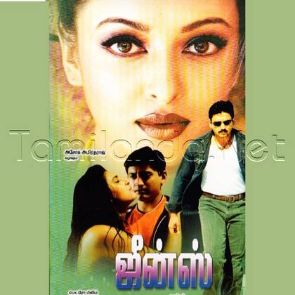 Jeans (1998)